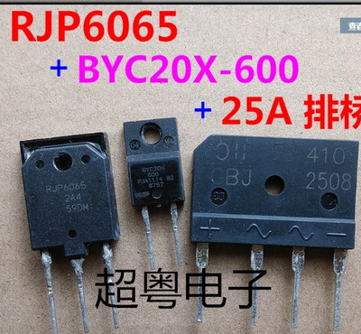 空调板变频专用RJP6065BYC20X6