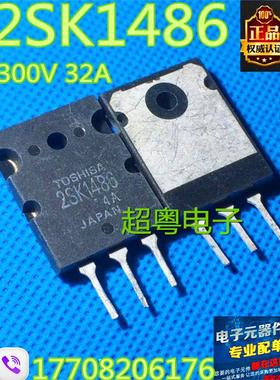 原装进口拆机 2SK1486 K1486 测好发货质量保证