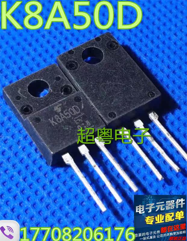 K8A50D TK8A50D 8A 500V 液晶 场效应管 NPN 测试好发货