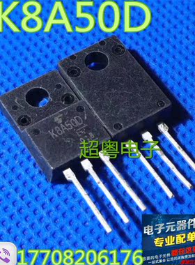 K8A50D TK8A50D 8A 500V 液晶 场效应管 NPN 测试好发货