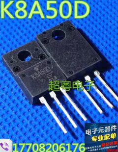 K8A50D TK8A50D 8A 500V 液晶 场效应管 NPN 测试好发货