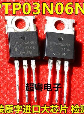 原装原字进口大芯片 PTP03N06N8 PTP03N06NB 检测好