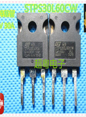 原装拆机 STPS30L60CW STPS3060CW测试好发货