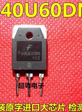 进口快恢复整流管 FFA40U60DN F40U60DN 40A/600V 质量保证
