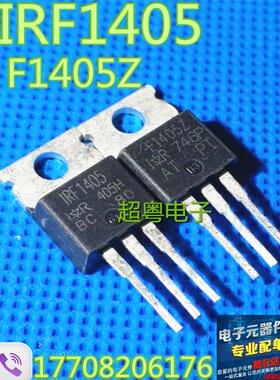 【超粤电子】原装进口拆机 IRF1405 F1405Z 测好发货质量保证