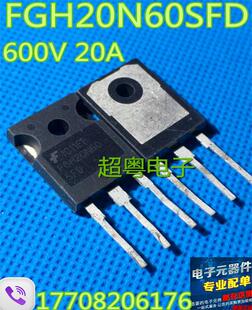 进口拆机 FGH20N60UFD FGH20N60SFD 电焊机IBGT场效应管测试好