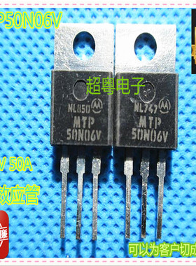 MOS场效应管 P50N06 MTP50N06V TO-220 50A 60V