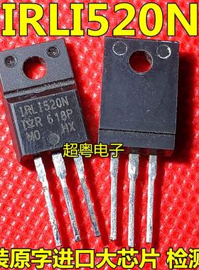 IRLI520G IRLI520N IRL1520进口原装拆机 塑封场效应管质量保证
