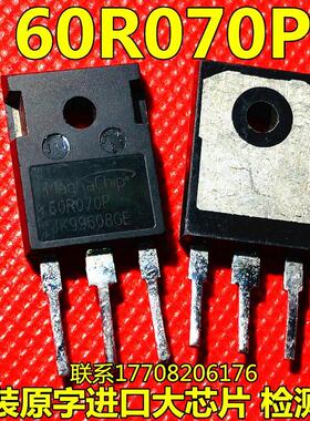原装进口原字 MMQ60R070P 60R070P 超结温场效应管 MOS管