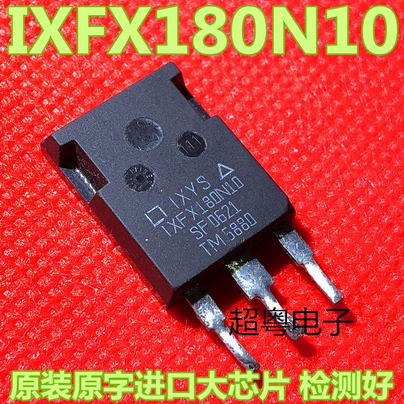 拆机大电流场效应管 IXFX180N10 180A 100V 测好发货 质量保证