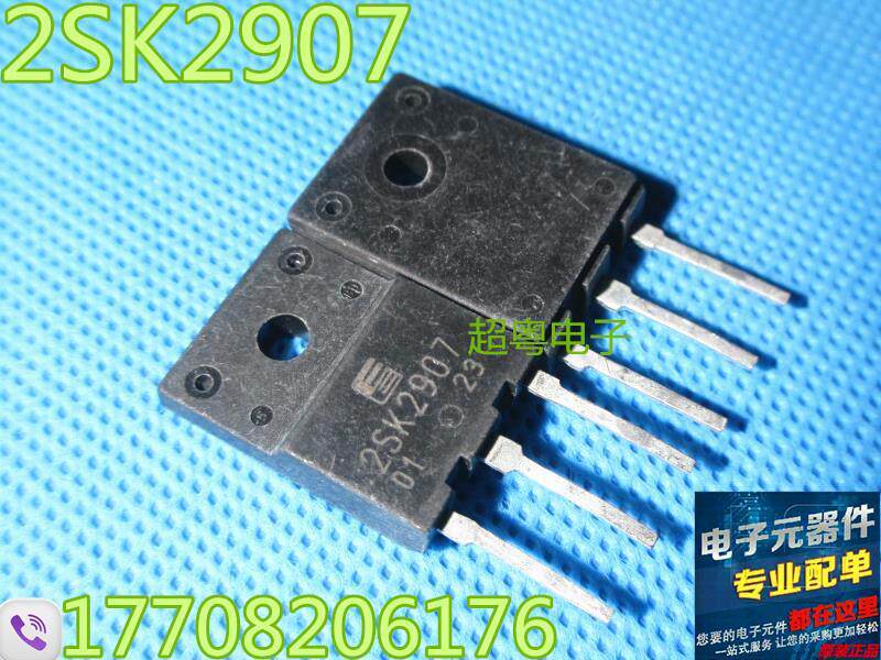 原装进口拆机 K2907 2SK2907 TO-3P MOS场效应管 塑封 测好