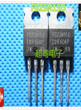 FB23N15D IRFB23N15D TO-220 MOS管进口现货