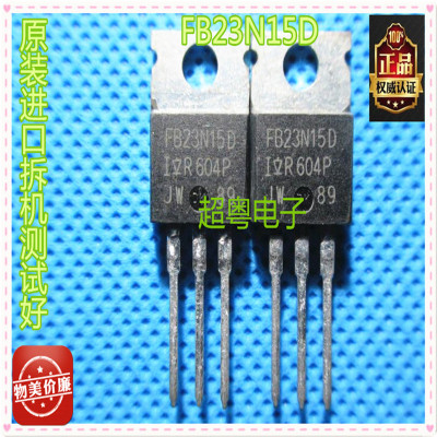 FB23N15D IRFB23N15D TO-220 MOS管进口现货