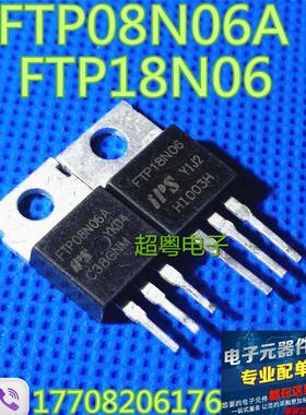 【现货】原装进口拆机FTP08N06A FTP18N06场效应管质量保证