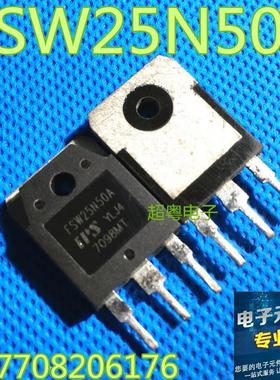 原装进口拆机 FSW25N50A FSW25N50B MOS场效应管 测试好
