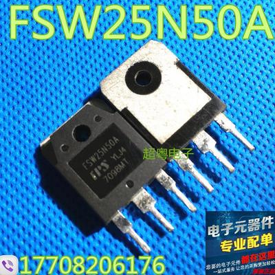 原装进口拆机 FSW25N50A FSW25N50B MOS场效应管 测试好