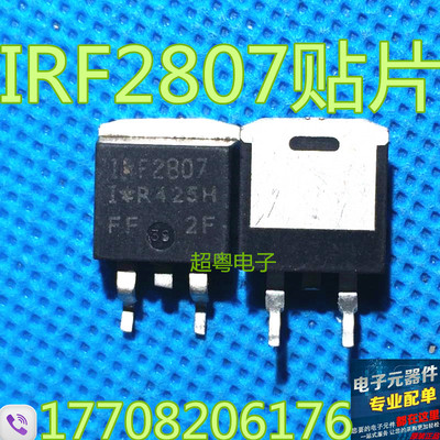 原装进口拆机原字 F2807S IRF2807S TO263贴片/场效应管 测试好