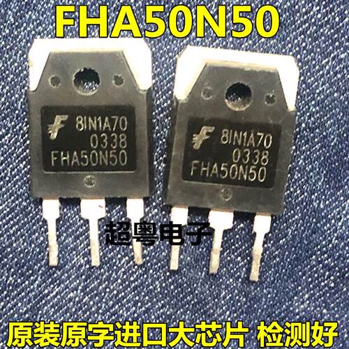 FHA50N50 通用 国产拆机原装 500V 常用大功率MOS场效应管TO-247