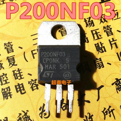 原装进口拆机场效应管 P200NF03 STP200NF03 现货测试好