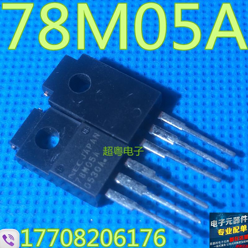 全新原装正品 78M05A NCE78M05A 三端电源稳压管 TO220塑封