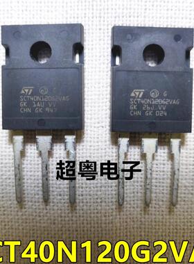 SCT40N120G2VAG 原装进口拆机件 质量包好