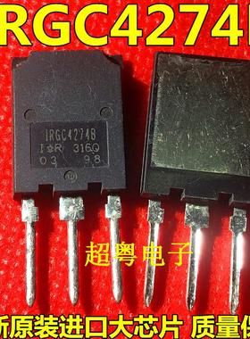 IRGC4274B 全新原装进口 现货 质量保证