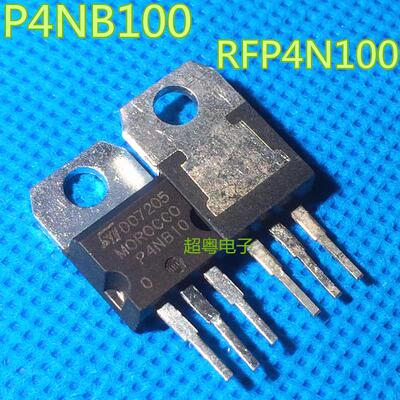 【保质量】进口元拆机场效应管4N100 RFP4N100 P4NB100质量保证