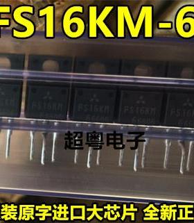 FS16KM-6 FS16KM 16A 300V 进口全新原装现货 TO-220F封装