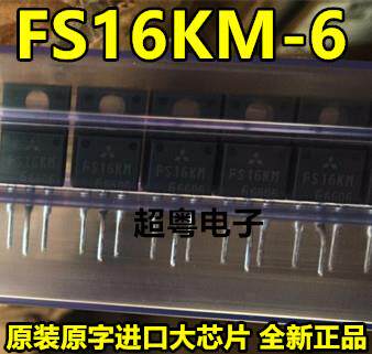 FS16KM-6 FS16KM 16A 300V 进口全新原装现货 TO-220F封装