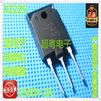 K2225 2SK2225原装正品进口瑞萨拆机 变频器逆变器常用 2A1500V