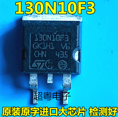 原装进口拆机原字原码 130N10F3 130N10F3 TO-263/现货测好