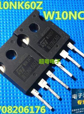 原装进口拆机 W10NB60 W10NC60 W10NK60Z 场效应管测好质量保证