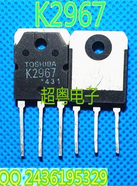 原装进口拆机 2SK2967 K2967 TO-3P 场效应管 测试好 可直拍