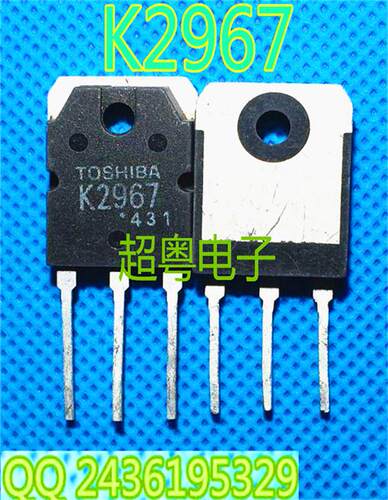 原装进口拆机 2SK2967 K2967 TO-3P 场效应管 测试好 可直拍