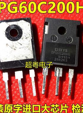 进口原装快恢复整流管 DPG60C200HB 60A200V 测好发货 质量保证
