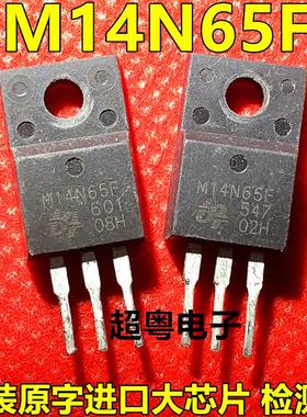 原装拆机正品 M14N65F 14NM65N 14N65 14A650V TO-220F 场效应管