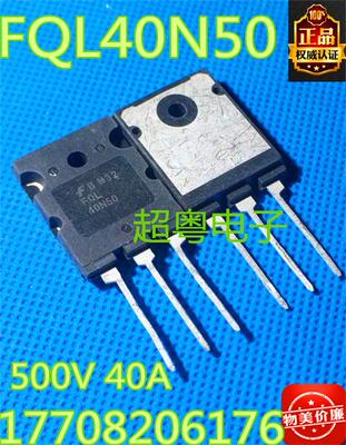 原装进口拆机 FQL40N50 FQL40N50F 40N50 TO-3PL MOS场效应管