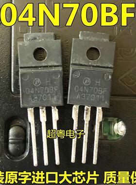 原装进口拆机 04N70BF AP04N70BF 液晶电源MOS管 质量保证