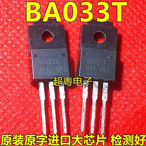 原装进口大功率BA033T TO-220F 三端稳压三极管 3.3V稳压管
