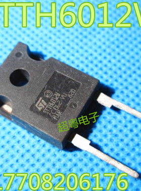 原装进口超快恢复二极管 STTH6012W 直接代替RHRG75120