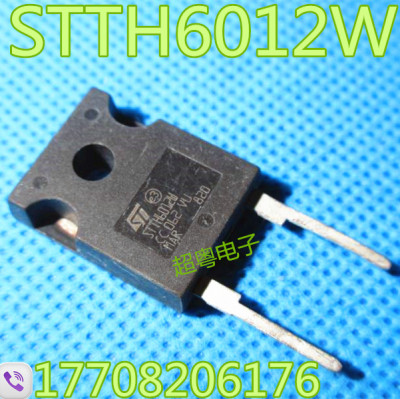 原装进口超快恢复二极管 STTH6012W 直接代替RHRG75120