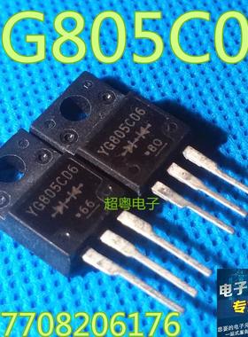 【原装拆机】YG805C06 肖特基二极管 60V 20A 电子元器件 TO-220