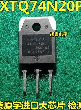 进口拆机场效应管IXTQ74N20 IXTQ74N20P 测好发货