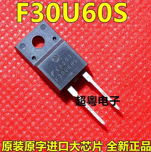 进口新货原字 F30UA60S F30U60ST F30U60S TO-220 快恢复整流管