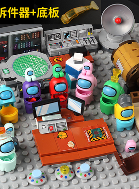 新款太空狼人杀积木人仔拼装amongus 内鬼平民小人偶男孩玩具礼物