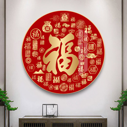 百福图福字圆形简单十字绣