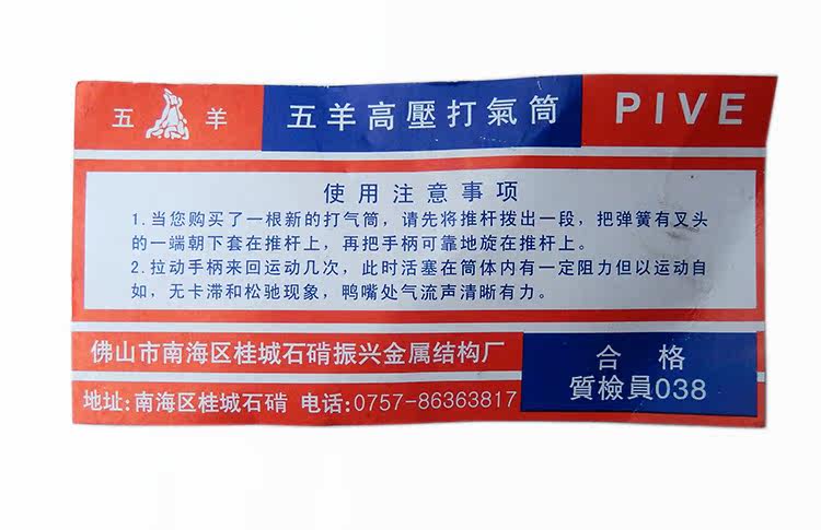 Pompe à vélo - Ref 2389084 Image 5