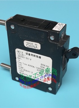 NETZ LELB1-36290-50-V AIRPAX设备用断路器80VDC 50A