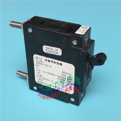 NETZ LELB1-36290-50-V AIRPAX设备用断路器80VDC 50A