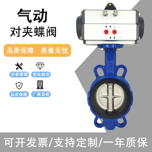 D671X 气动蝶阀对夹式 16Q橡胶四氟密封球磨不锈钢蝶阀DN50